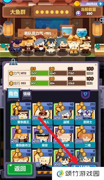 妙奇星球手游安卓