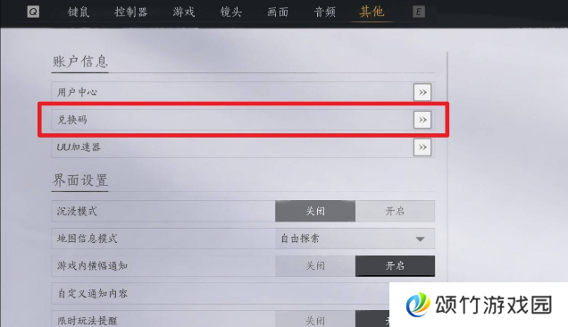 燕云十六声兑换码有哪些 2025最新兑换码大全