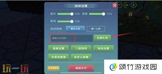 创造与魔法兑换码2025最新 永不过期兑换码大全