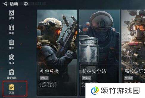 三角洲行动兑换码在哪里兑换 使用入口一览