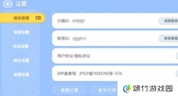 心动小镇兑换码2025永久免费领取 未失效兑换码整理