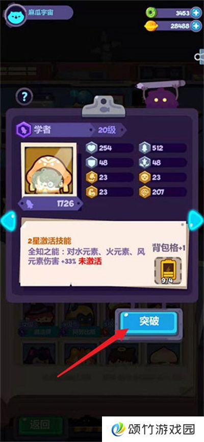 妙奇星球手游安卓
