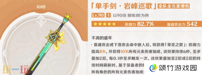 原神希诺宁武器带什么 原神希诺宁武器选择推荐