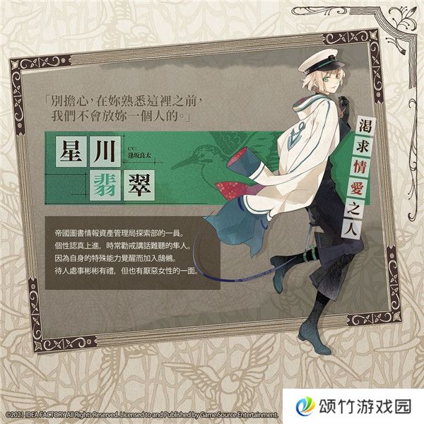 冷然之天秤帝都幻惑绮谭