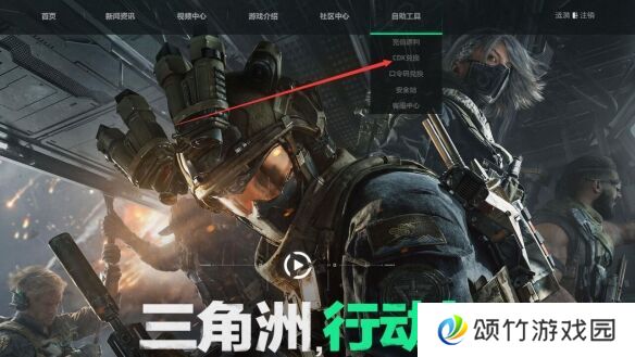 三角洲行动兑换码在哪里兑换 使用入口一览