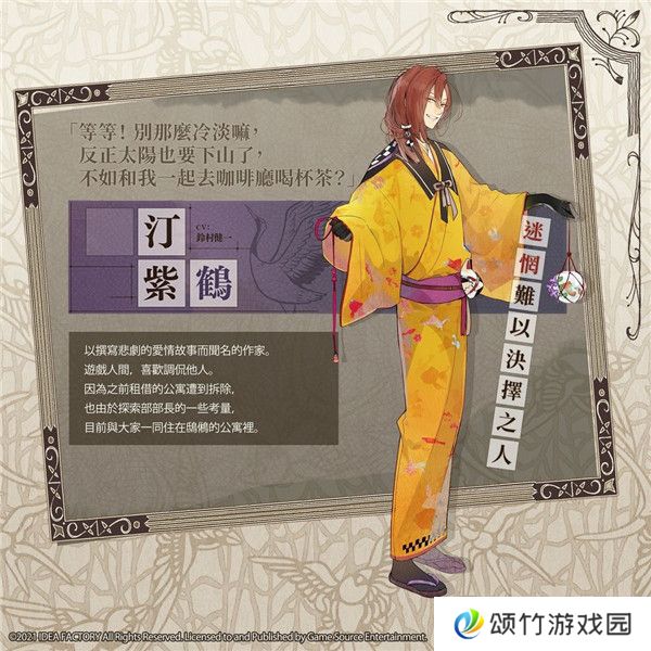 冷然之天秤帝都幻惑绮谭