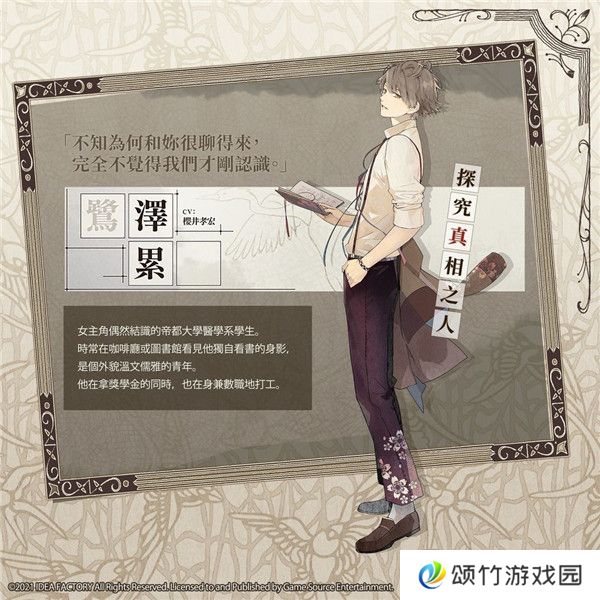 冷然之天秤帝都幻惑绮谭