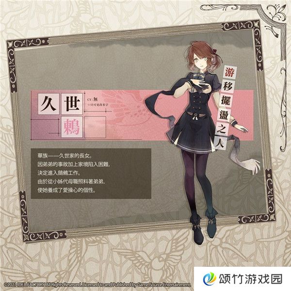 冷然之天秤帝都幻惑绮谭