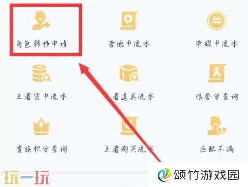 王者荣耀qq区可以转微信区吗 王者荣耀qq转微信攻略