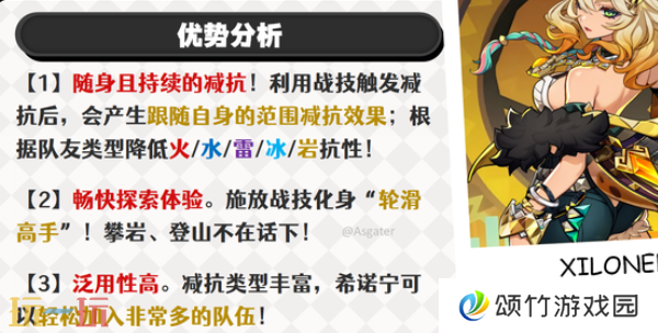 原神希诺宁复刻值得抽吗 希诺宁抽取建议