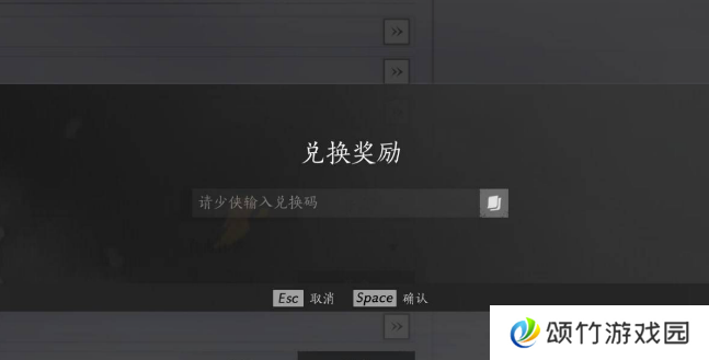燕云十六声兑换码有哪些 2025最新兑换码大全
