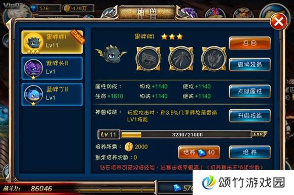 剑魂之刃