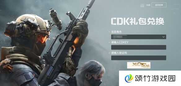 三角洲行动兑换码在哪里兑换 使用入口一览
