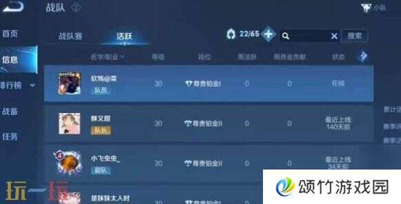 王者荣耀小队怎么退出 王者荣耀小队退出攻略