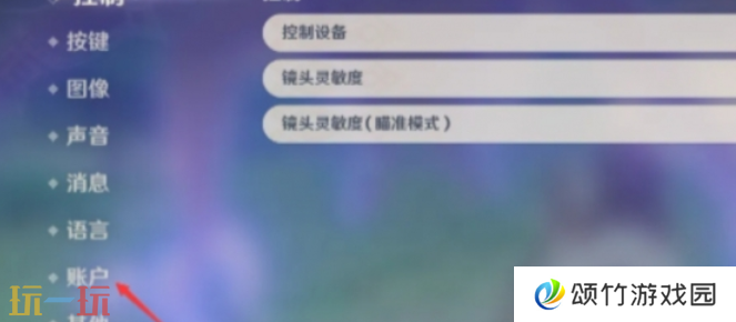 原神怎么注销账号重新玩 新账号创建方式揭秘