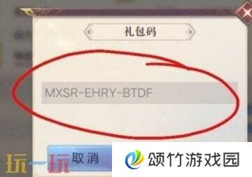 三国志幻想大陆礼包码2025最新 真实有效兑换码大全