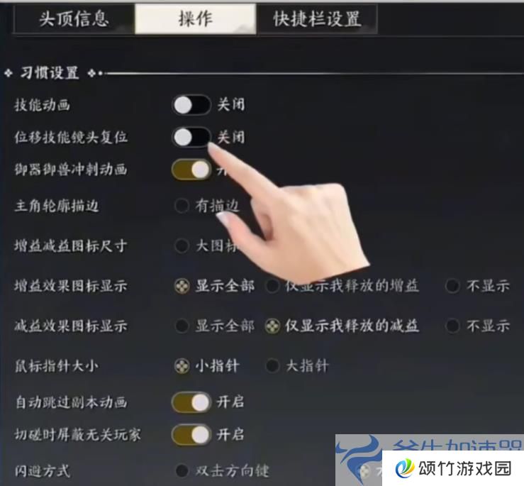 优化后的操作界面