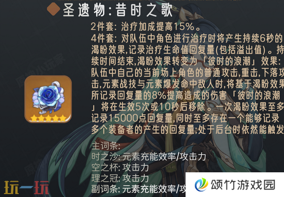 原神闲云圣遗物带什么 闲云最强圣遗物搭配全攻略