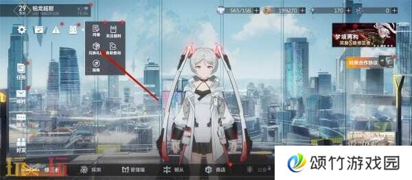 深空之眼兑换码在哪里兑换 使用兑换入口详解