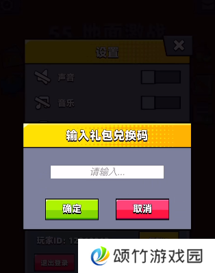 弹壳特攻队礼包码在哪换 兑换入口及流程详解