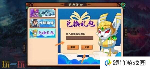 造梦无双兑换码是多少 最新有效兑换码整理大全
