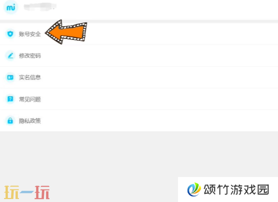 原神B服怎么注销 B服注销方法