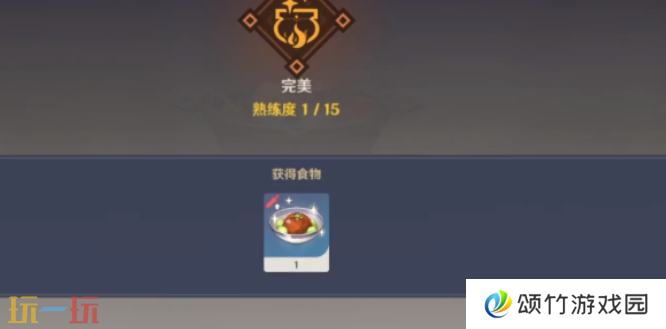 原神闲云特殊料理怎么获得 闲云特殊料理获取位置攻略