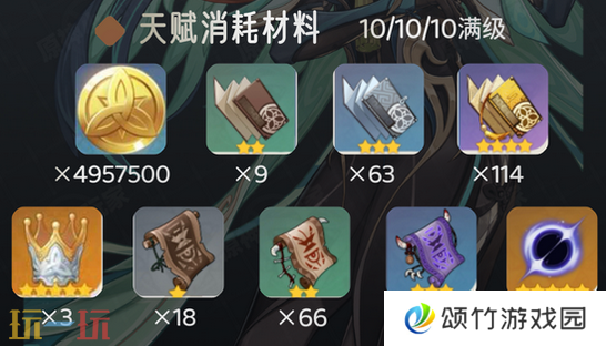 原神闲云突破材料是什么 闲云突破材料介绍一览