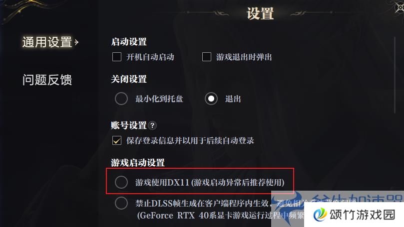 图片: 客户端FAQ-2.png