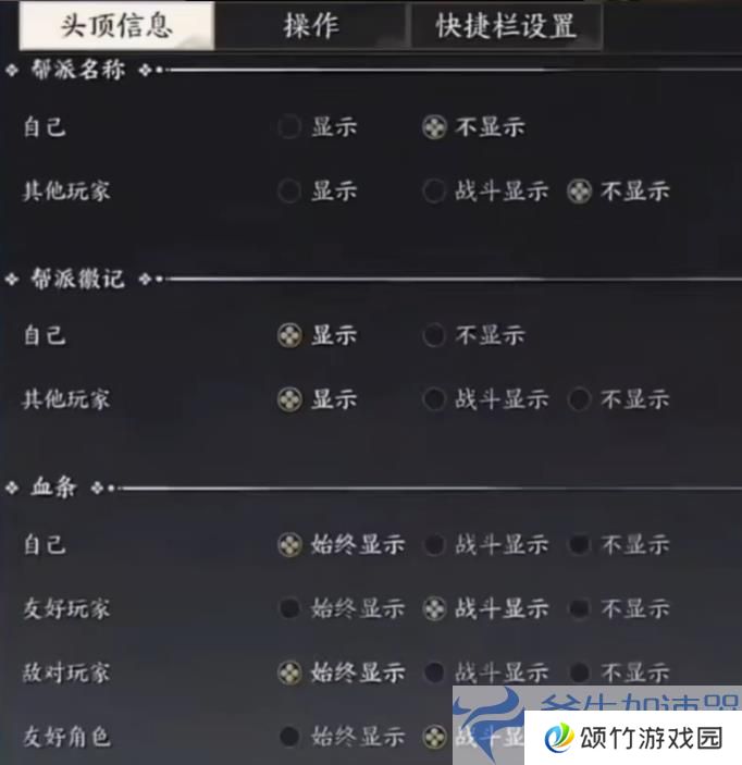 简化头顶信息