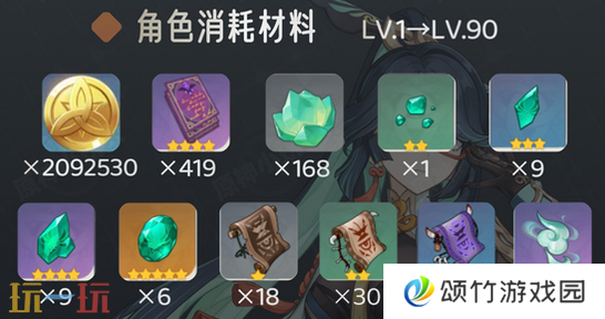 原神闲云突破材料是什么 闲云突破材料介绍一览