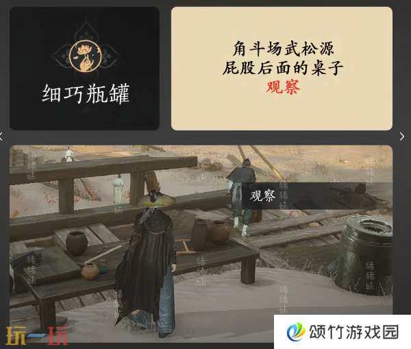 燕云十六声酒肆秘闻怎么做 保姆级全收集攻略速看