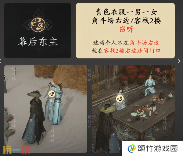 燕云十六声酒肆秘闻怎么做 保姆级全收集攻略速看