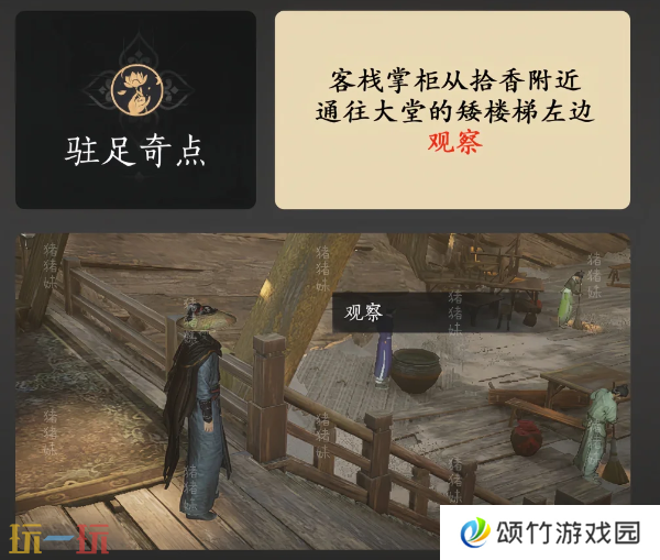 燕云十六声酒肆秘闻怎么做 保姆级全收集攻略速看