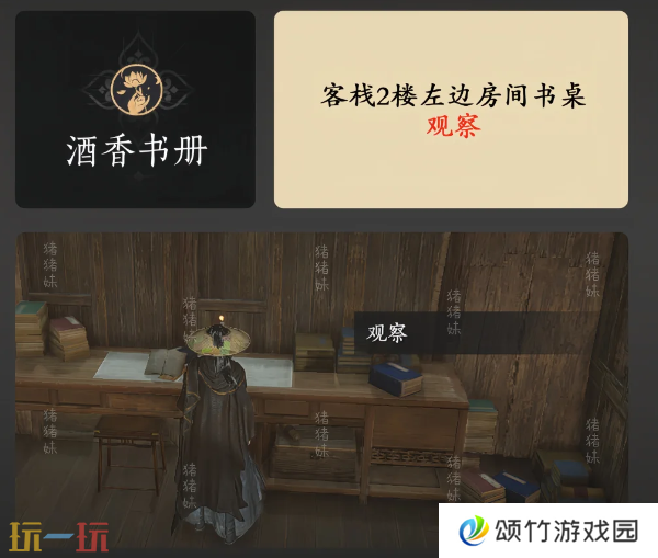 燕云十六声酒肆秘闻怎么做 保姆级全收集攻略速看