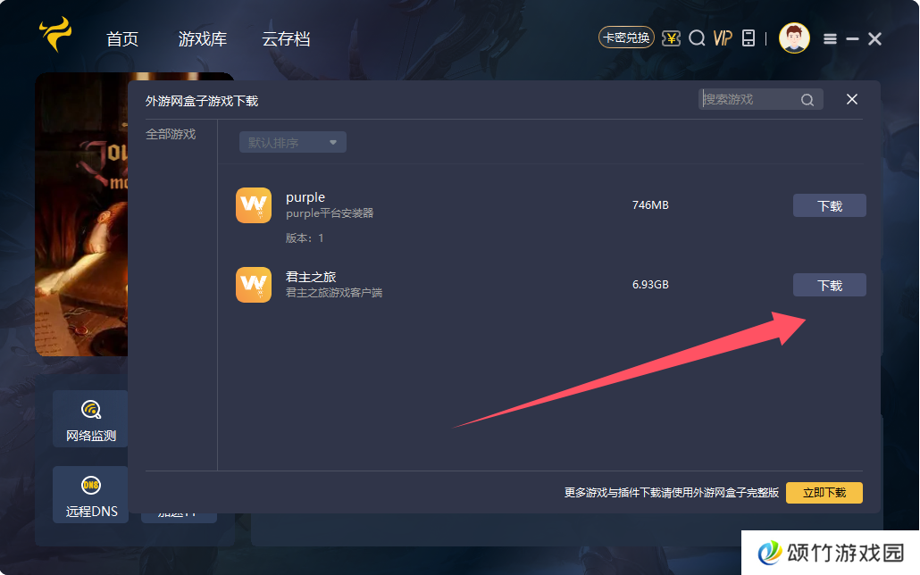 QQ20241204-102430.png