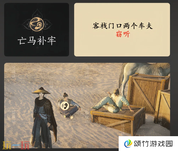 燕云十六声酒肆秘闻怎么做 保姆级全收集攻略速看