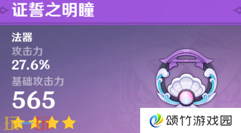 原神闲云武器怎么选 适配武器全解析