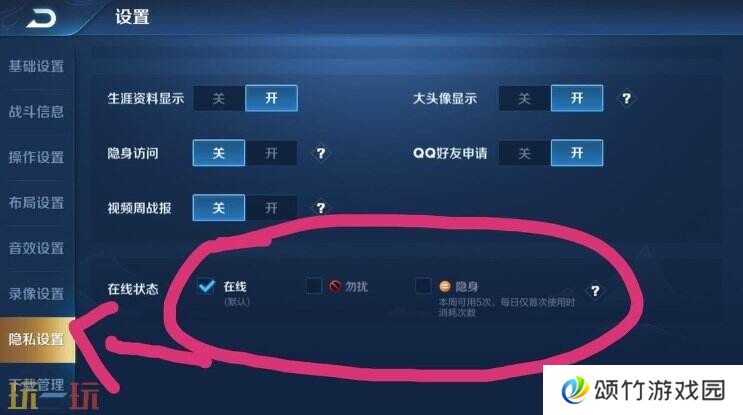 王者荣耀怎么设置隐身状态 王者荣耀隐身功能介绍