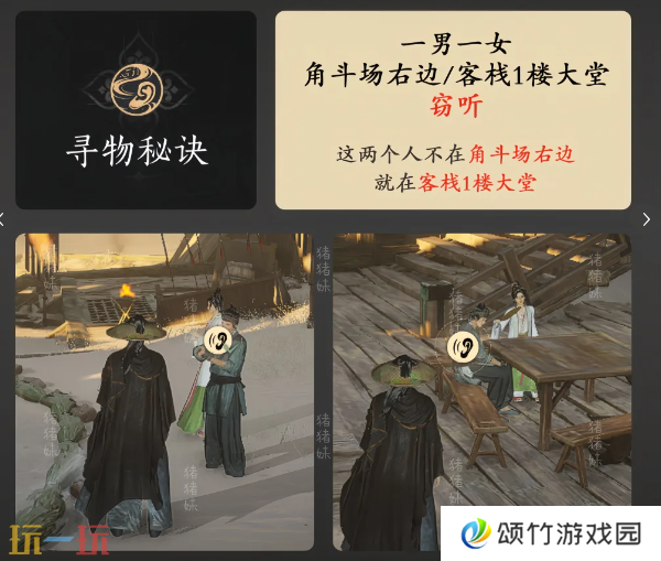 燕云十六声酒肆秘闻怎么做 保姆级全收集攻略速看