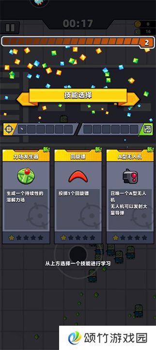 弹壳特攻队无敌版