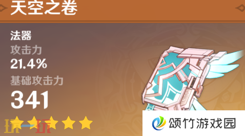 原神闲云武器怎么选 适配武器全解析