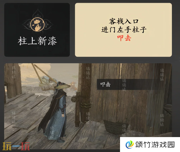 燕云十六声酒肆秘闻怎么做 保姆级全收集攻略速看