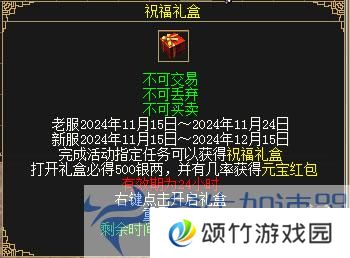 11月15日 年度版本“梦回赤诚”豪掷百万现金，人人能领！