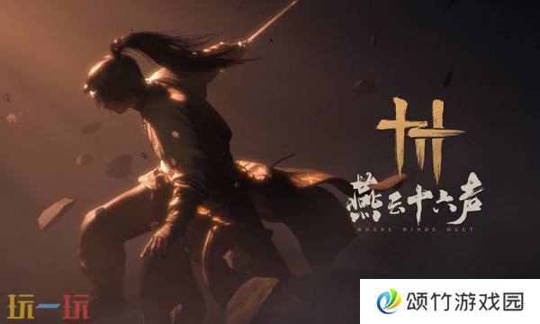 燕云十六声新坐骑是什么 塞外风新坐骑登场