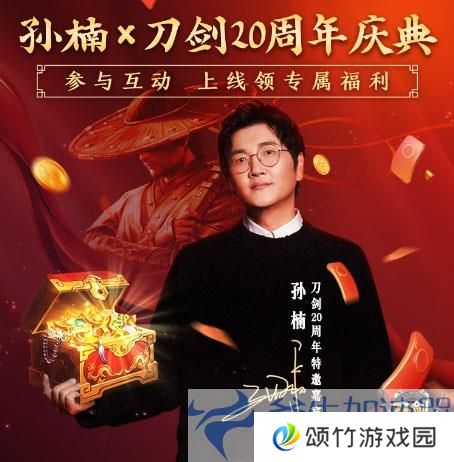 11月15日 年度版本“梦回赤诚”豪掷百万现金，人人能领！