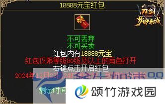11月15日 年度版本“梦回赤诚”豪掷百万现金，人人能领！