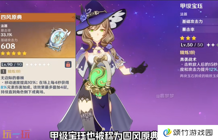 原神有什么好用的三星武器 原神三星神器推荐