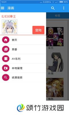 绅士道