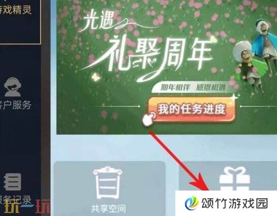 光遇兑换码在哪里使用 兑换码输入位置详解